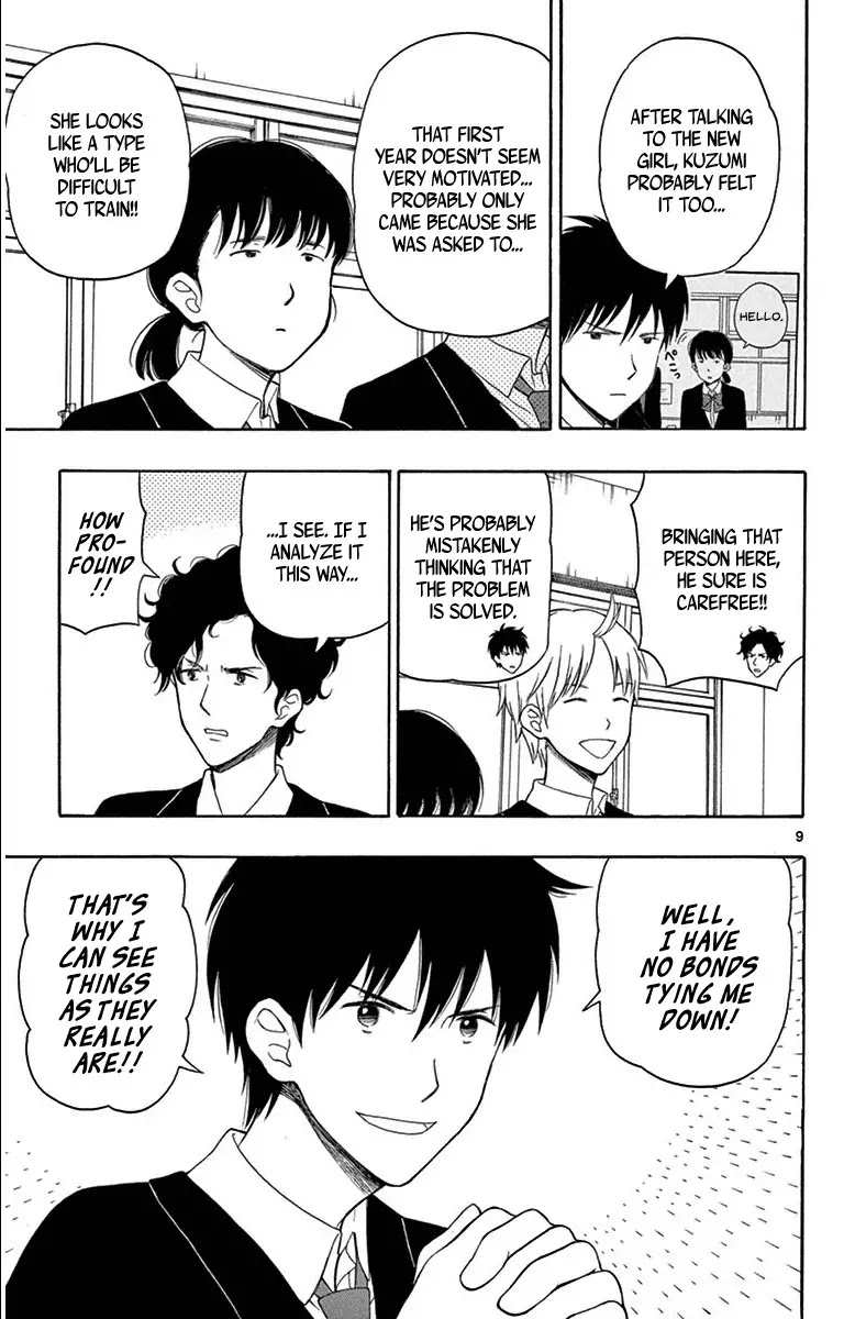 Yugami-kun ni wa Tomodachi ga Inai Chapter 20 page 10 - Chapter 20: Yugami-kun Vs. Watanuki-san