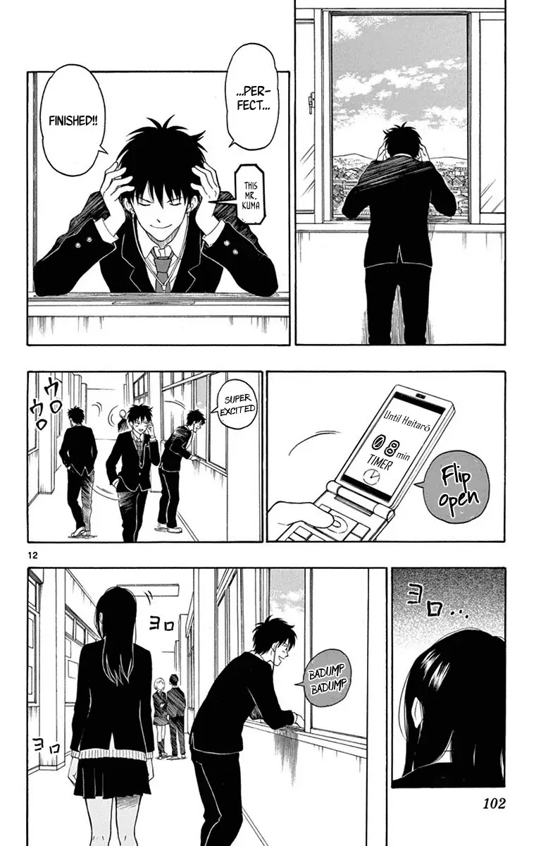 Yugami-kun ni wa Tomodachi ga Inai Chapter 20 page 13 - Chapter 20: Yugami-kun Vs. Watanuki-san