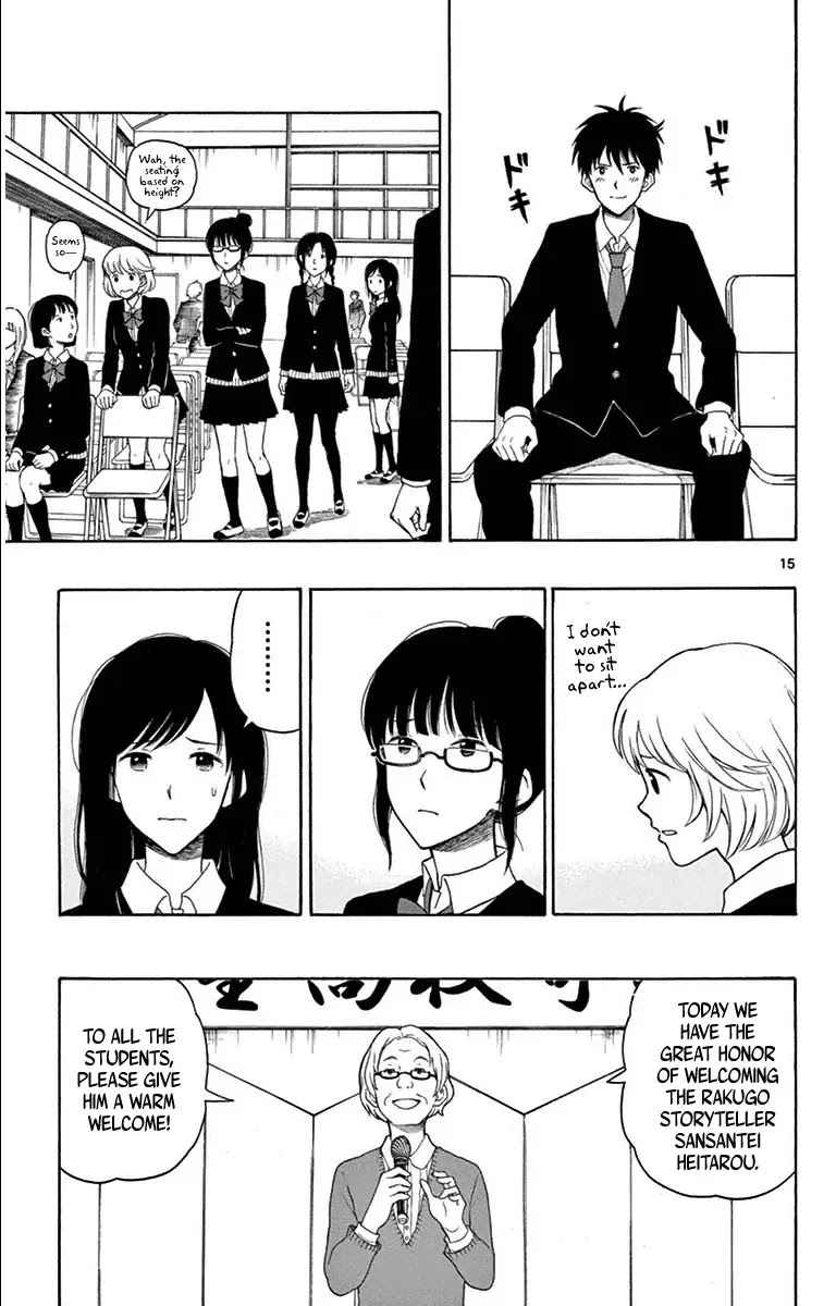 Yugami-kun ni wa Tomodachi ga Inai Chapter 20 page 16 - Chapter 20: Yugami-kun Vs. Watanuki-san