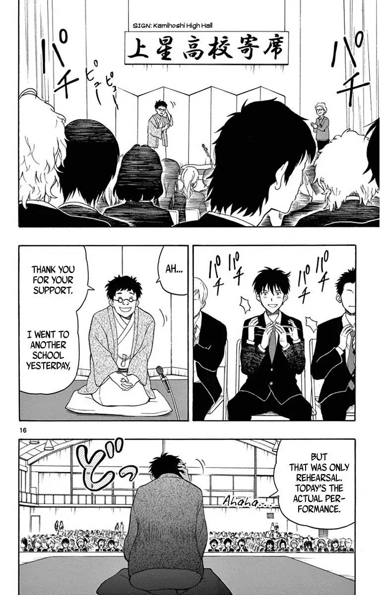 Yugami-kun ni wa Tomodachi ga Inai Chapter 20 page 17 - Chapter 20: Yugami-kun Vs. Watanuki-san