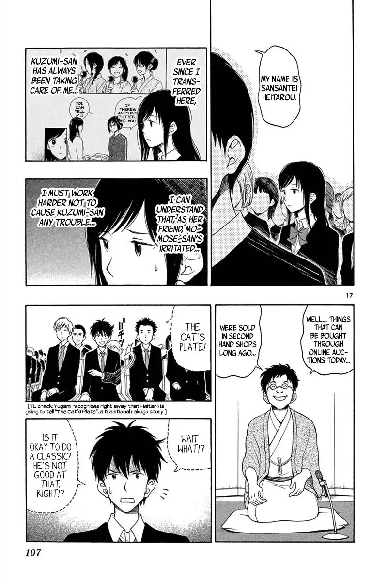 Yugami-kun ni wa Tomodachi ga Inai Chapter 20 page 18 - Chapter 20: Yugami-kun Vs. Watanuki-san