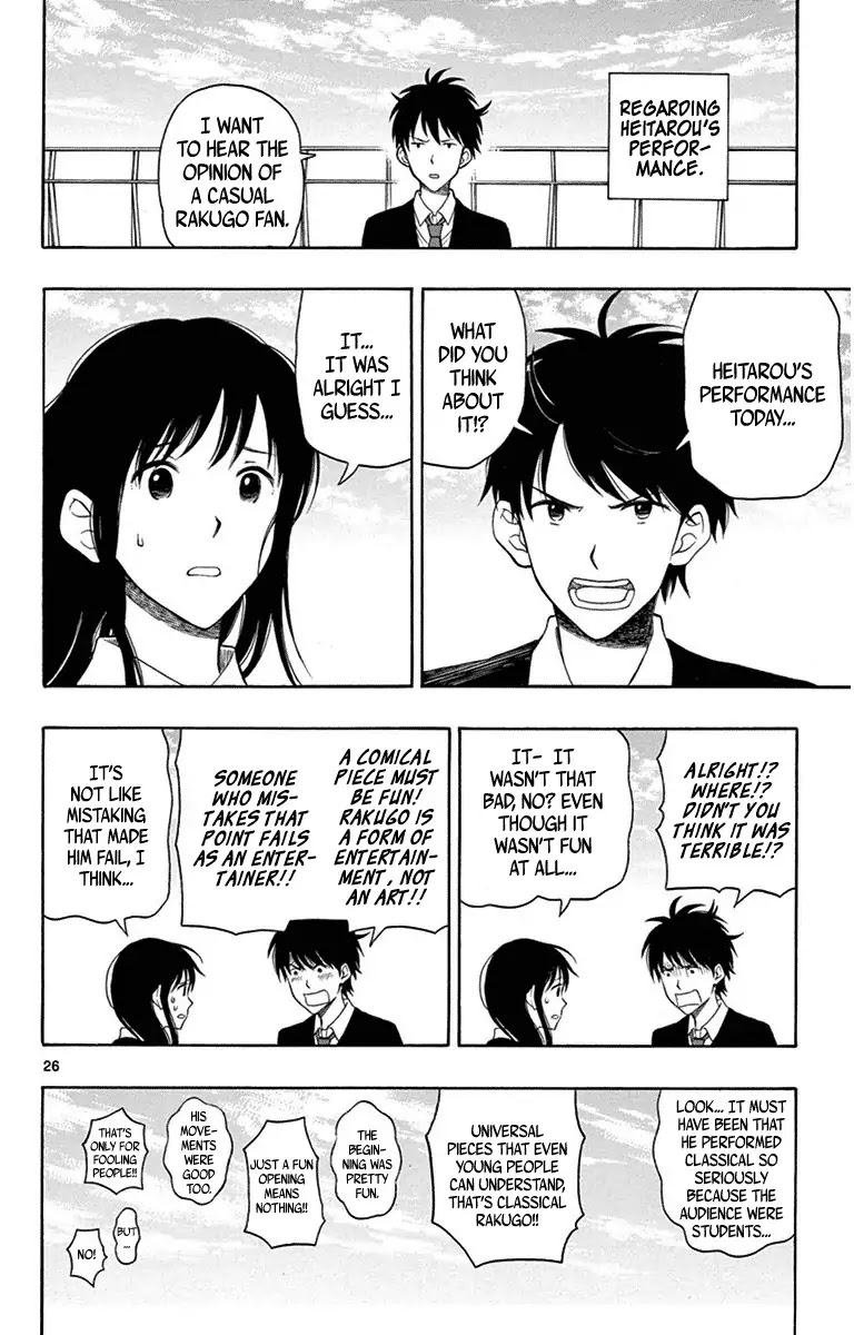 Yugami-kun ni wa Tomodachi ga Inai Chapter 20 page 27 - Chapter 20: Yugami-kun Vs. Watanuki-san
