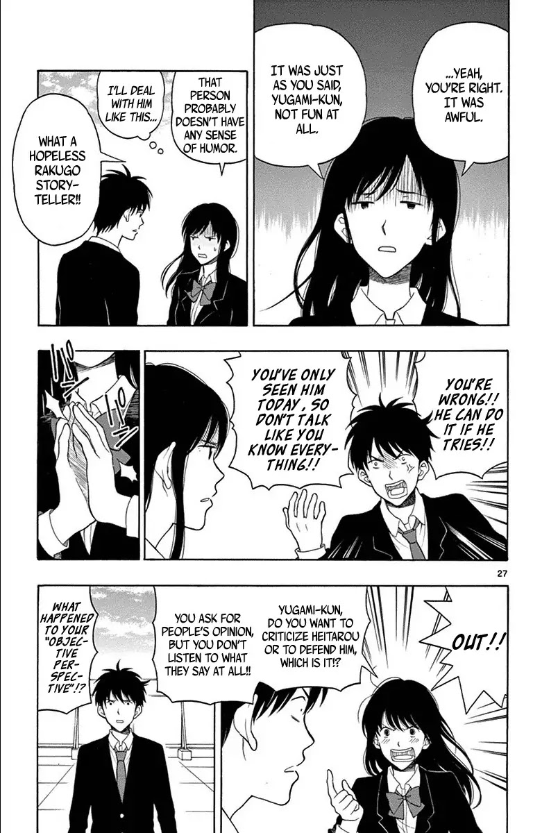 Yugami-kun ni wa Tomodachi ga Inai Chapter 20 page 28 - Chapter 20: Yugami-kun Vs. Watanuki-san