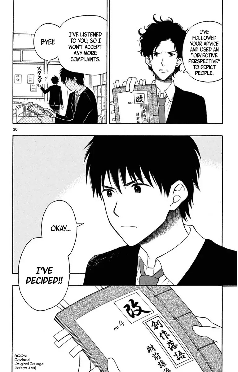 Yugami-kun ni wa Tomodachi ga Inai Chapter 20 page 31 - Chapter 20: Yugami-kun Vs. Watanuki-san