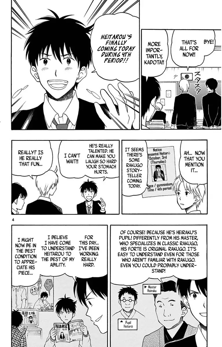 Yugami-kun ni wa Tomodachi ga Inai Chapter 20 page 5 - Chapter 20: Yugami-kun Vs. Watanuki-san