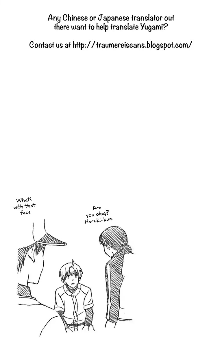 Yugami-kun ni wa Tomodachi ga Inai Chapter 21.5 page 14 - Chapter 21.5: Omake