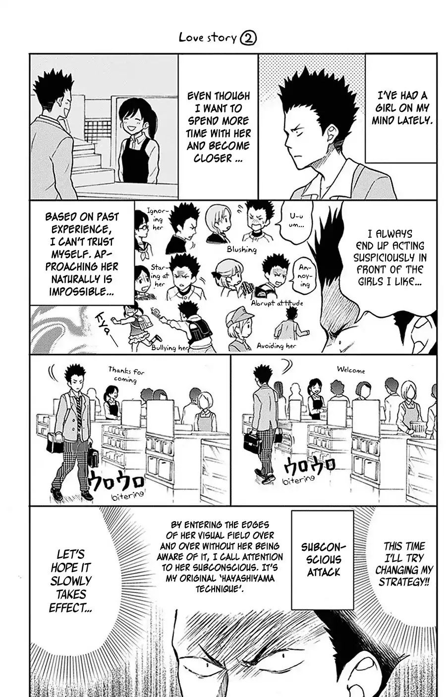 Yugami-kun ni wa Tomodachi ga Inai Chapter 26.5 page 3 - Chapter 26.5: Omake