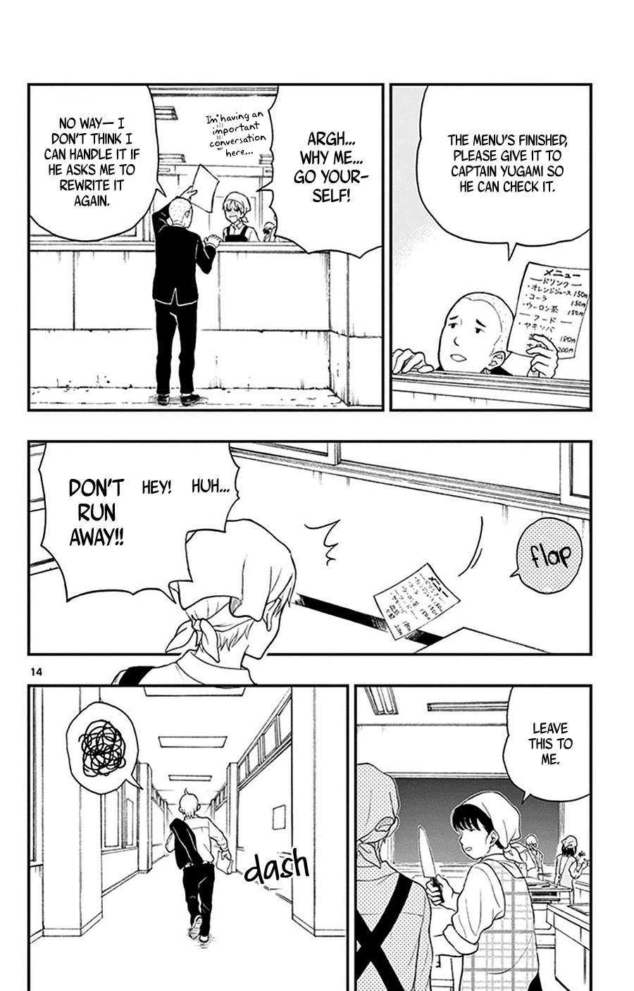 Yugami-kun ni wa Tomodachi ga Inai Chapter 26 page 15 - Chapter 26: Yugami-kun's Miscalculation