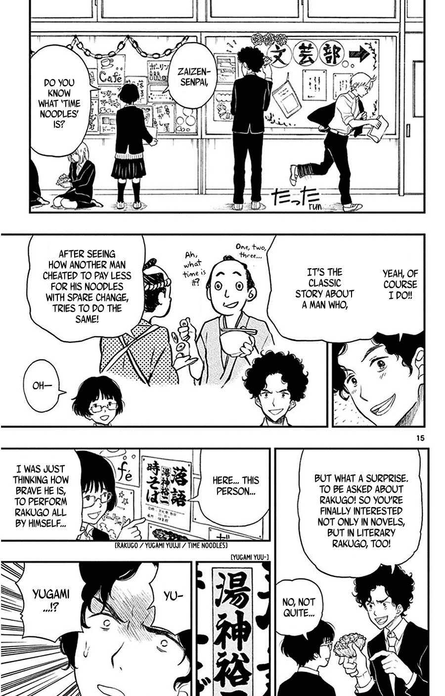 Yugami-kun ni wa Tomodachi ga Inai Chapter 26 page 16 - Chapter 26: Yugami-kun's Miscalculation