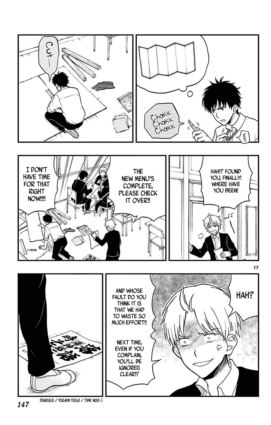 Yugami-kun ni wa Tomodachi ga Inai Chapter 26 page 18 - Chapter 26: Yugami-kun's Miscalculation