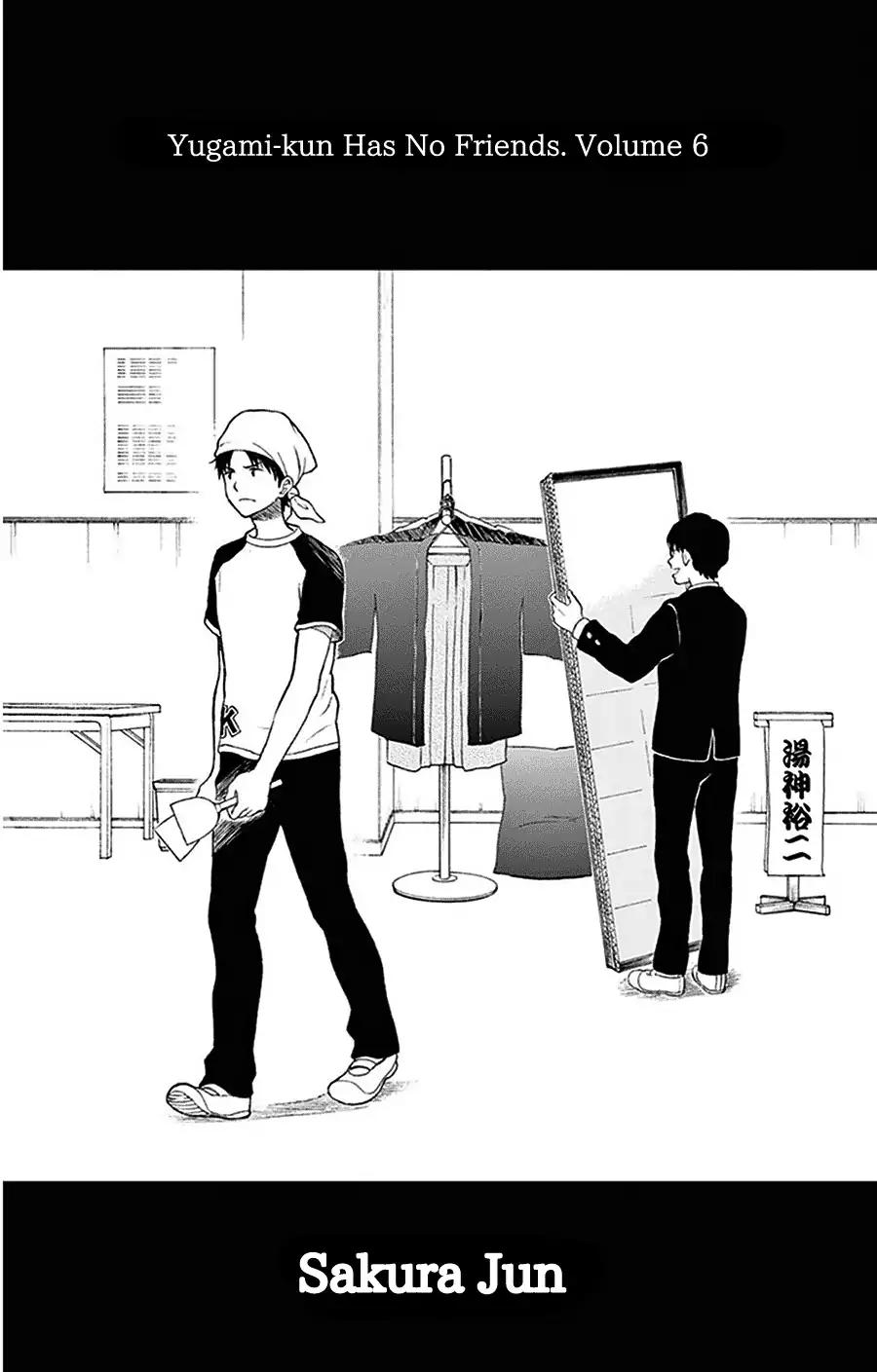 Yugami-kun ni wa Tomodachi ga Inai Chapter 27 page 3 - Chapter 27