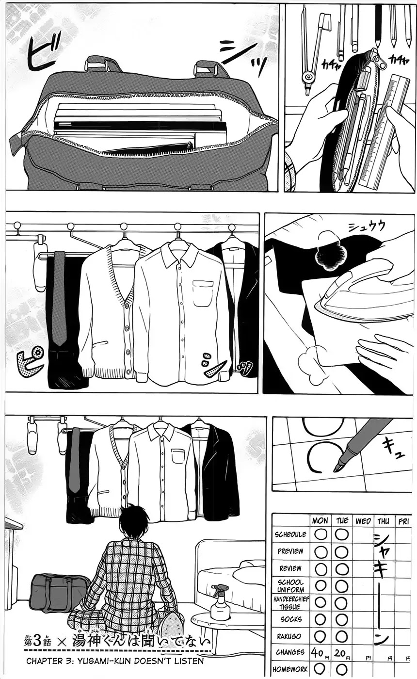 Yugami-kun ni wa Tomodachi ga Inai Chapter 3 page 1 - Chapter 3: Yugami-kun Doesn't Listen