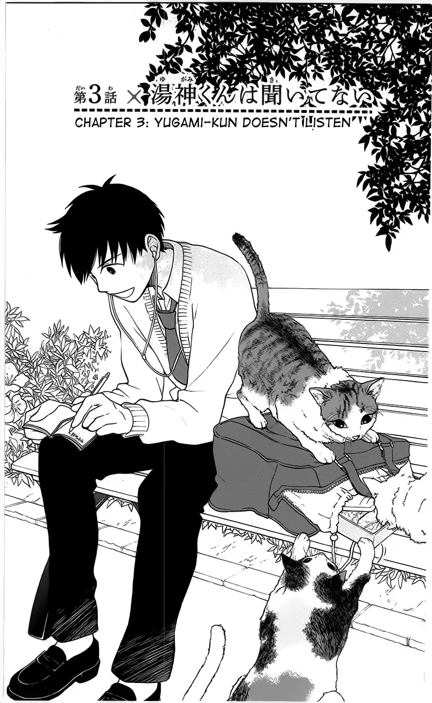 Yugami-kun ni wa Tomodachi ga Inai Chapter 3 page 3 - Chapter 3: Yugami-kun Doesn't Listen