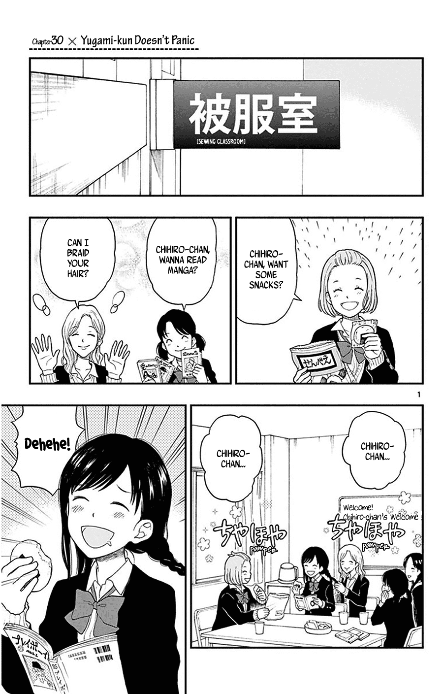 Yugami-kun ni wa Tomodachi ga Inai Chapter 30 page 2 - Chapter 30: Yugami-kun Doesn't Panic