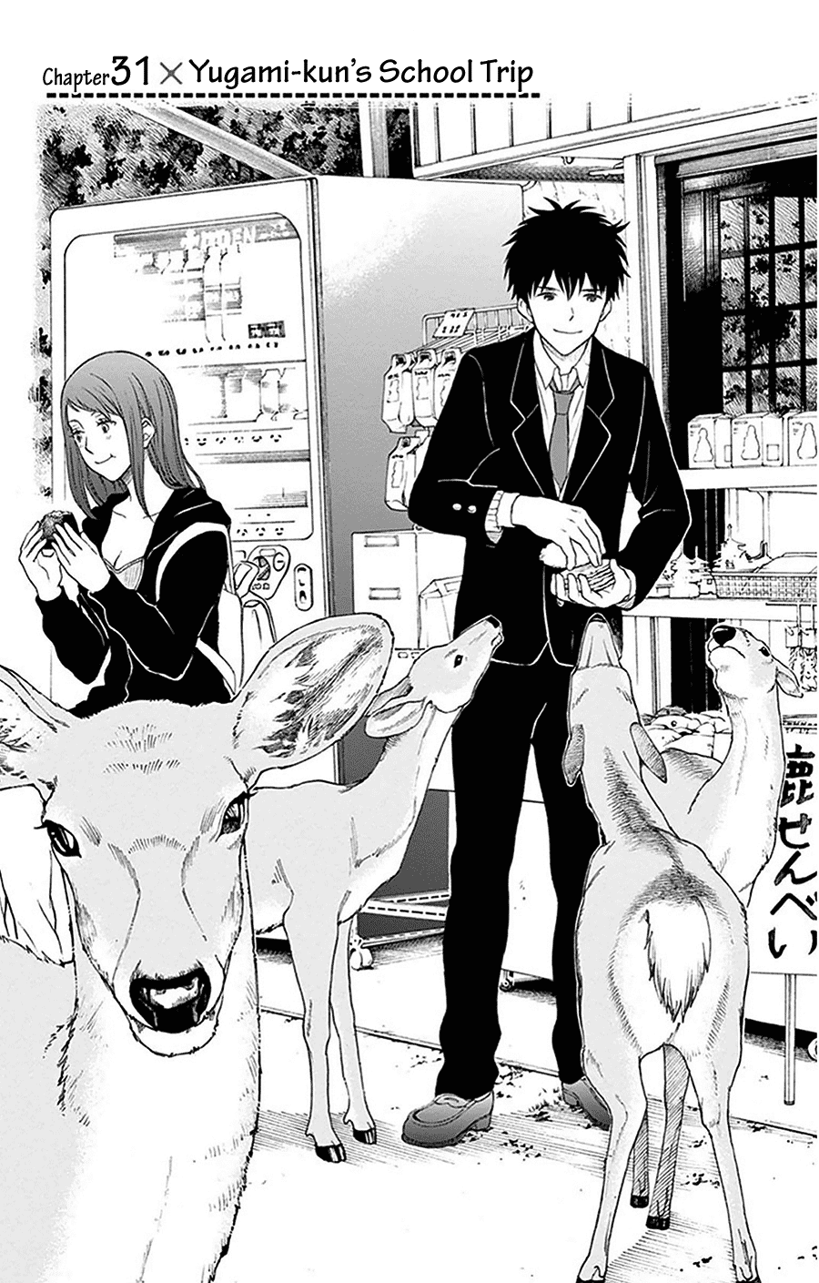 Yugami-kun ni wa Tomodachi ga Inai Chapter 31 page 3 - Chapter 31: Yugami-kun's School Trip
