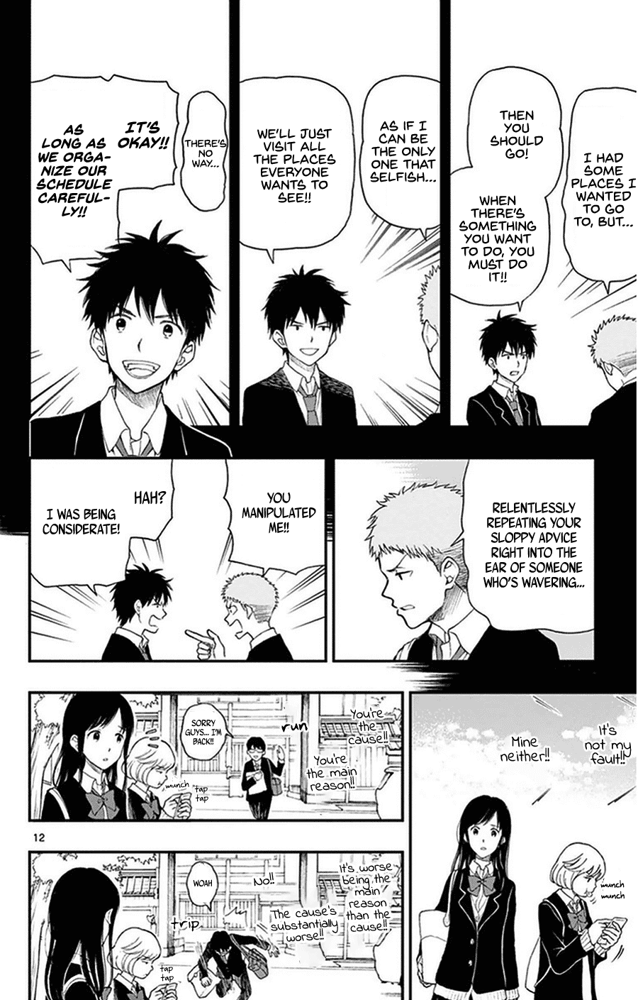 Yugami-kun ni wa Tomodachi ga Inai Chapter 32 page 16 - Chapter 32: Watanuki-san is Puzzled