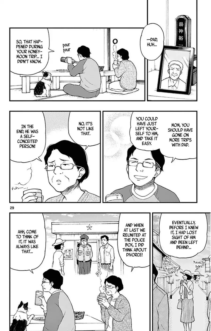 Yugami-kun ni wa Tomodachi ga Inai Chapter 33 page 29 - Chapter 33: Yugami-kun and Watanuki-san and…