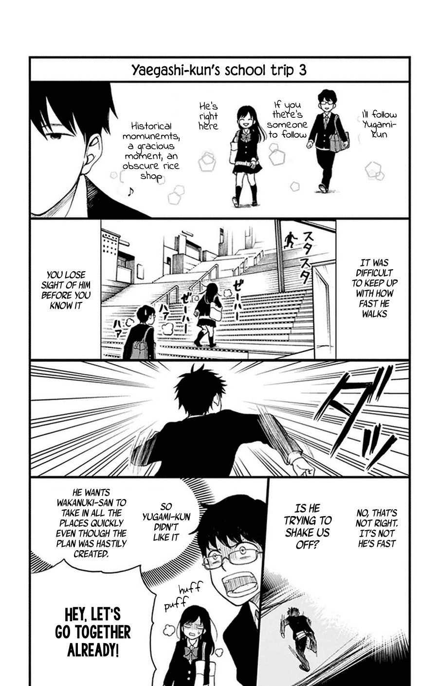 Yugami-kun ni wa Tomodachi ga Inai Chapter 36.5 page 3 - Chapter 36.5: Omake