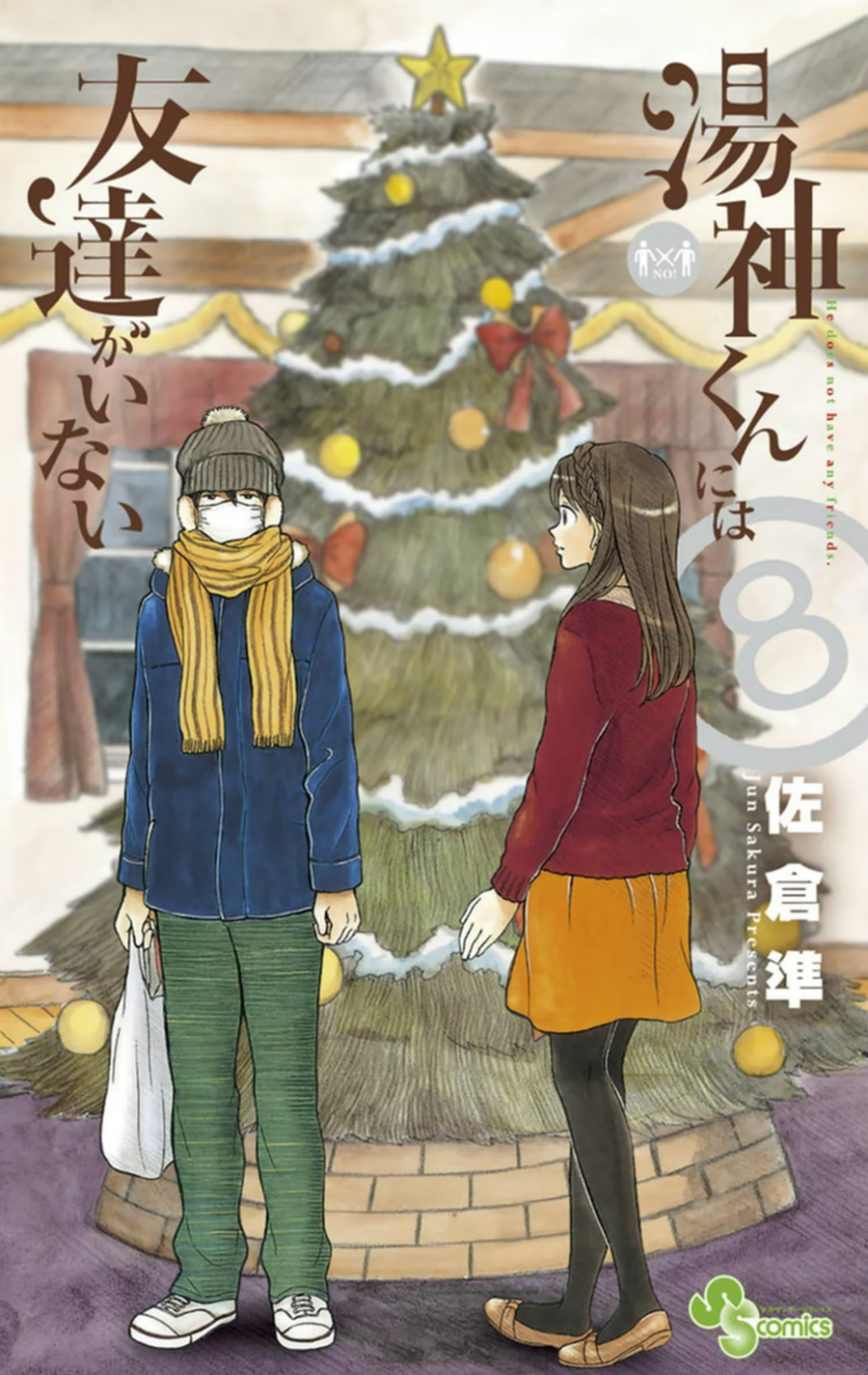 Yugami-kun ni wa Tomodachi ga Inai Chapter 37 page 1 - Chapter 37: Yugami-kun is kinda weird?