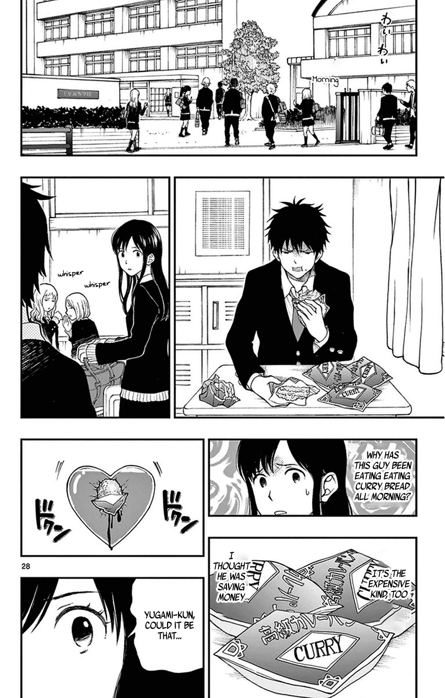 Yugami-kun ni wa Tomodachi ga Inai Chapter 37 page 30 - Chapter 37: Yugami-kun is kinda weird?