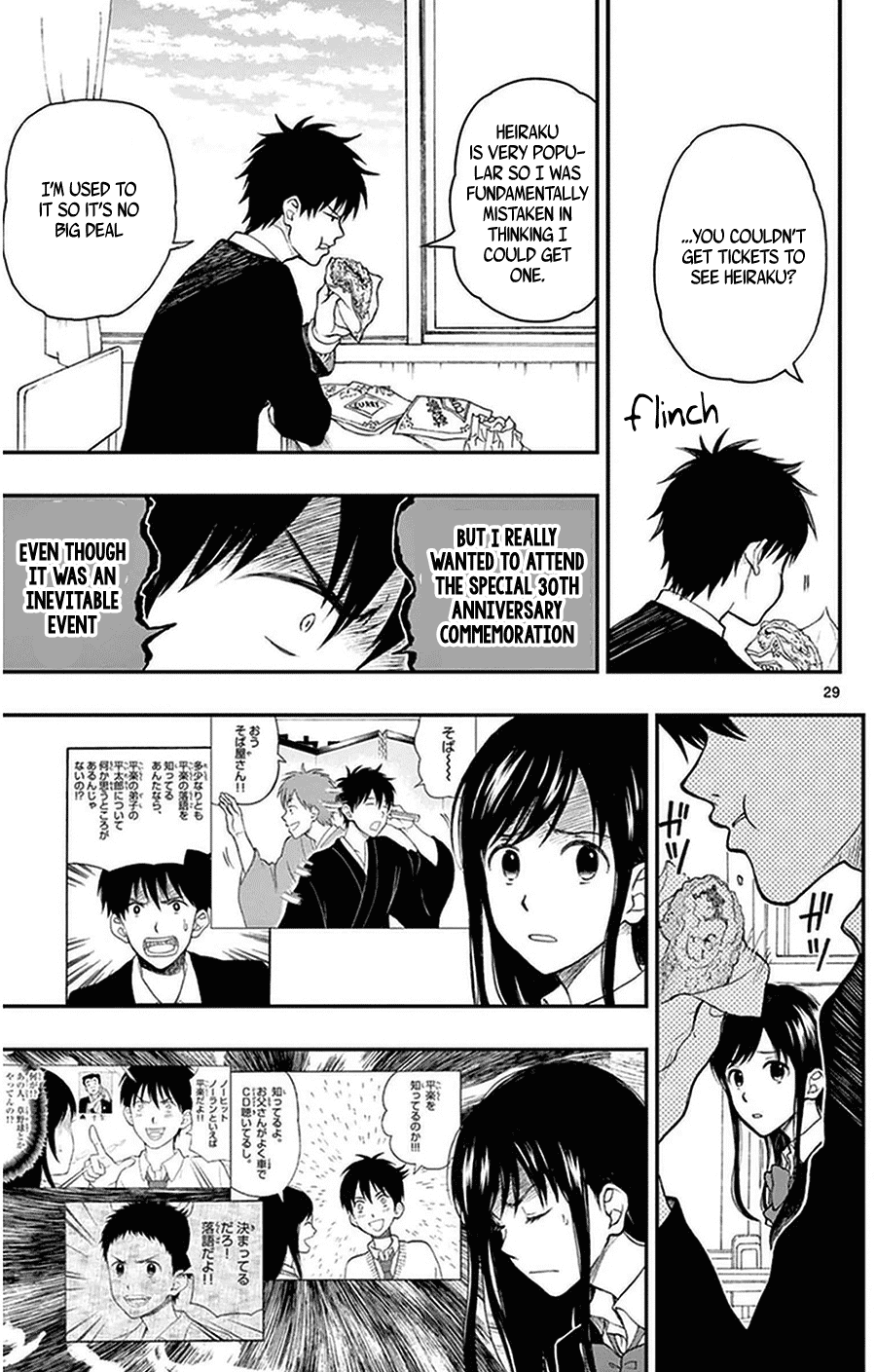 Yugami-kun ni wa Tomodachi ga Inai Chapter 37 page 31 - Chapter 37: Yugami-kun is kinda weird?