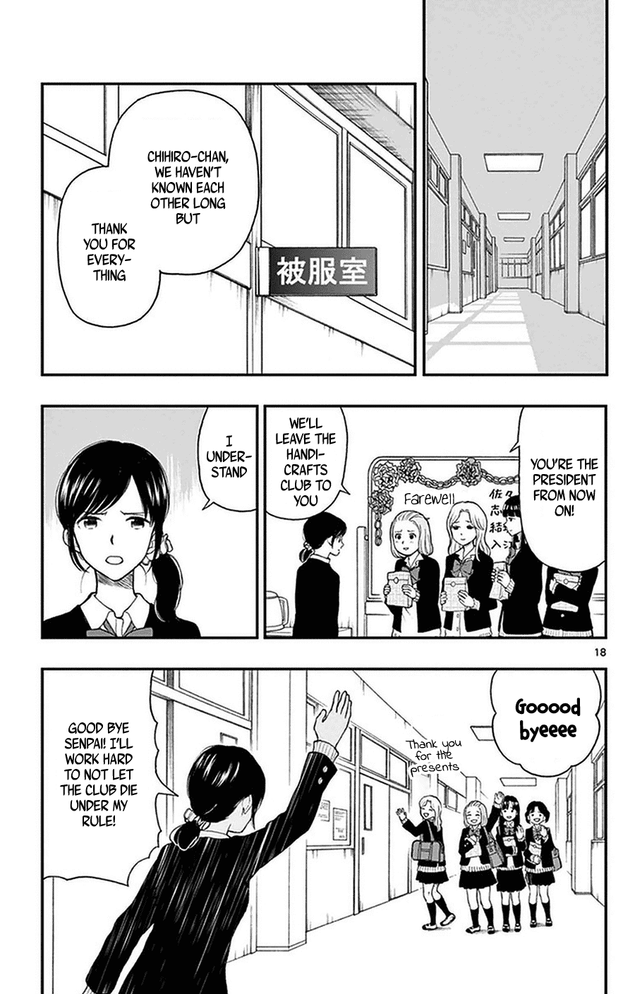 Yugami-kun ni wa Tomodachi ga Inai Chapter 38 page 18 - Chapter 38: Yugami-kun and Watanuki-san's Dad...