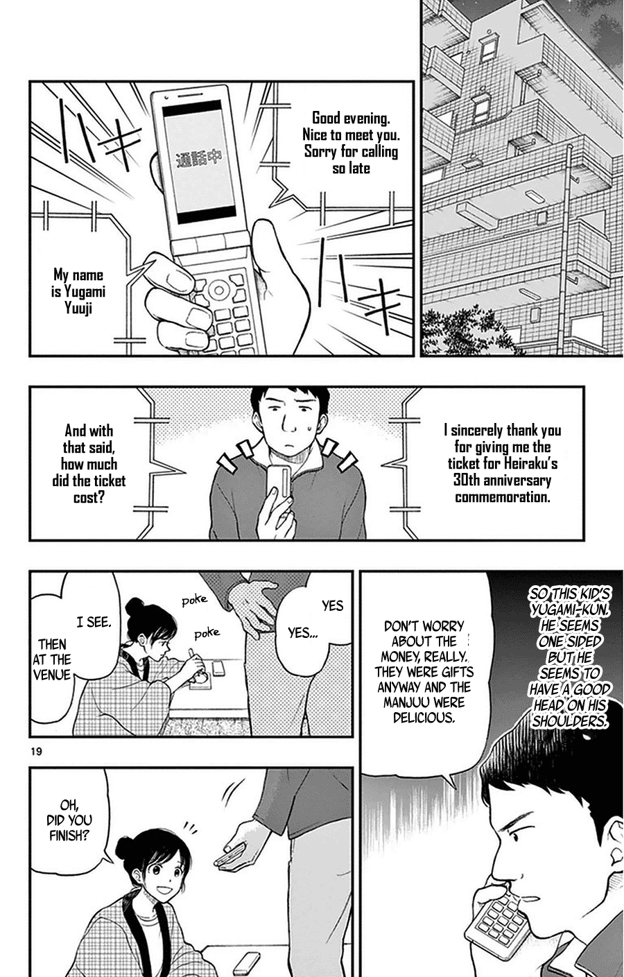 Yugami-kun ni wa Tomodachi ga Inai Chapter 38 page 19 - Chapter 38: Yugami-kun and Watanuki-san's Dad...