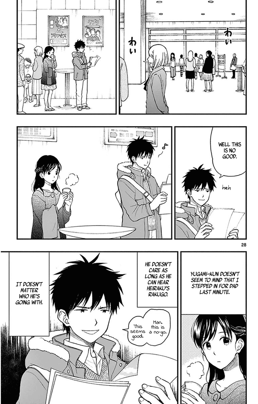 Yugami-kun ni wa Tomodachi ga Inai Chapter 38 page 28 - Chapter 38: Yugami-kun and Watanuki-san's Dad...