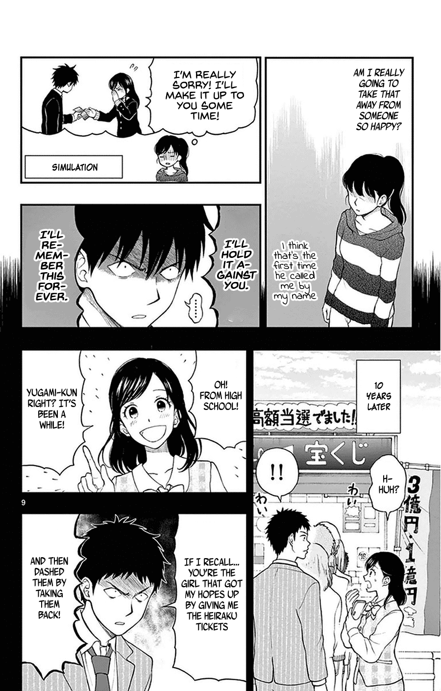Yugami-kun ni wa Tomodachi ga Inai Chapter 38 page 9 - Chapter 38: Yugami-kun and Watanuki-san's Dad...
