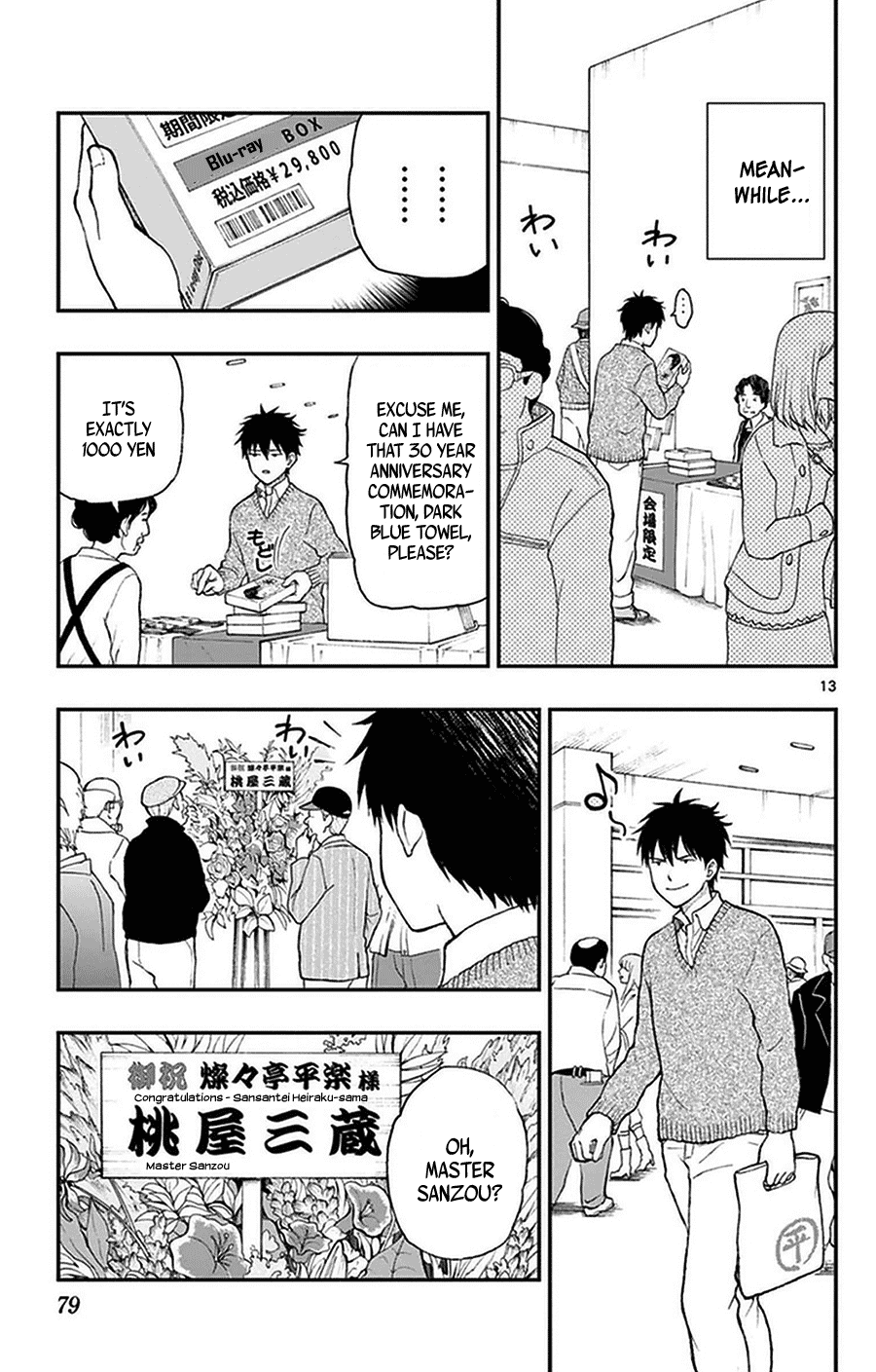 Yugami-kun ni wa Tomodachi ga Inai Chapter 39 page 13 - Chapter 39: Hayashiyama-kun is unlucky?