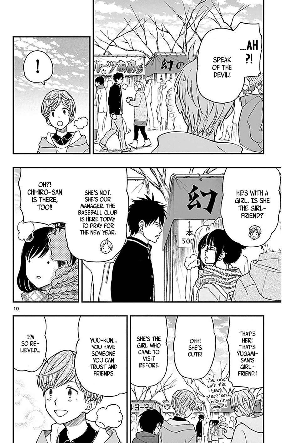 Yugami-kun ni wa Tomodachi ga Inai Chapter 42 page 12 - Chapter 42: Yugami-kun's New Year