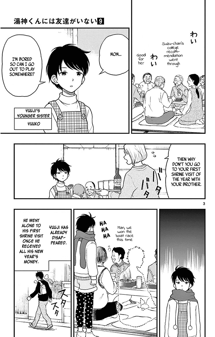 Yugami-kun ni wa Tomodachi ga Inai Chapter 42 page 5 - Chapter 42: Yugami-kun's New Year