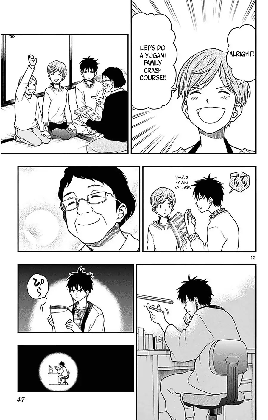 Yugami-kun ni wa Tomodachi ga Inai Chapter 43 page 12 - Chapter 43: Yugami-kun's Time Spent with Relatives