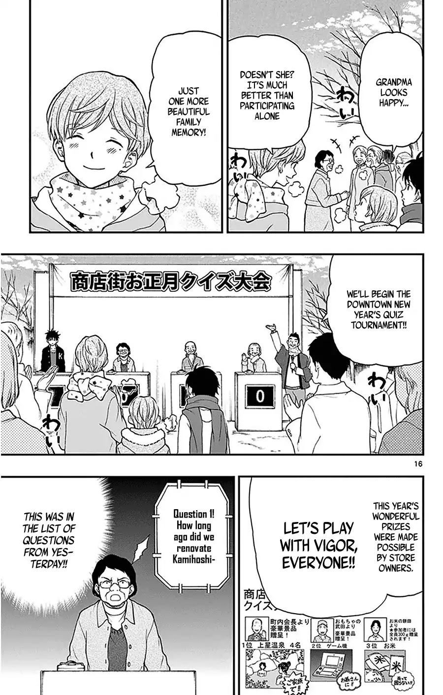 Yugami-kun ni wa Tomodachi ga Inai Chapter 43 page 16 - Chapter 43: Yugami-kun's Time Spent with Relatives