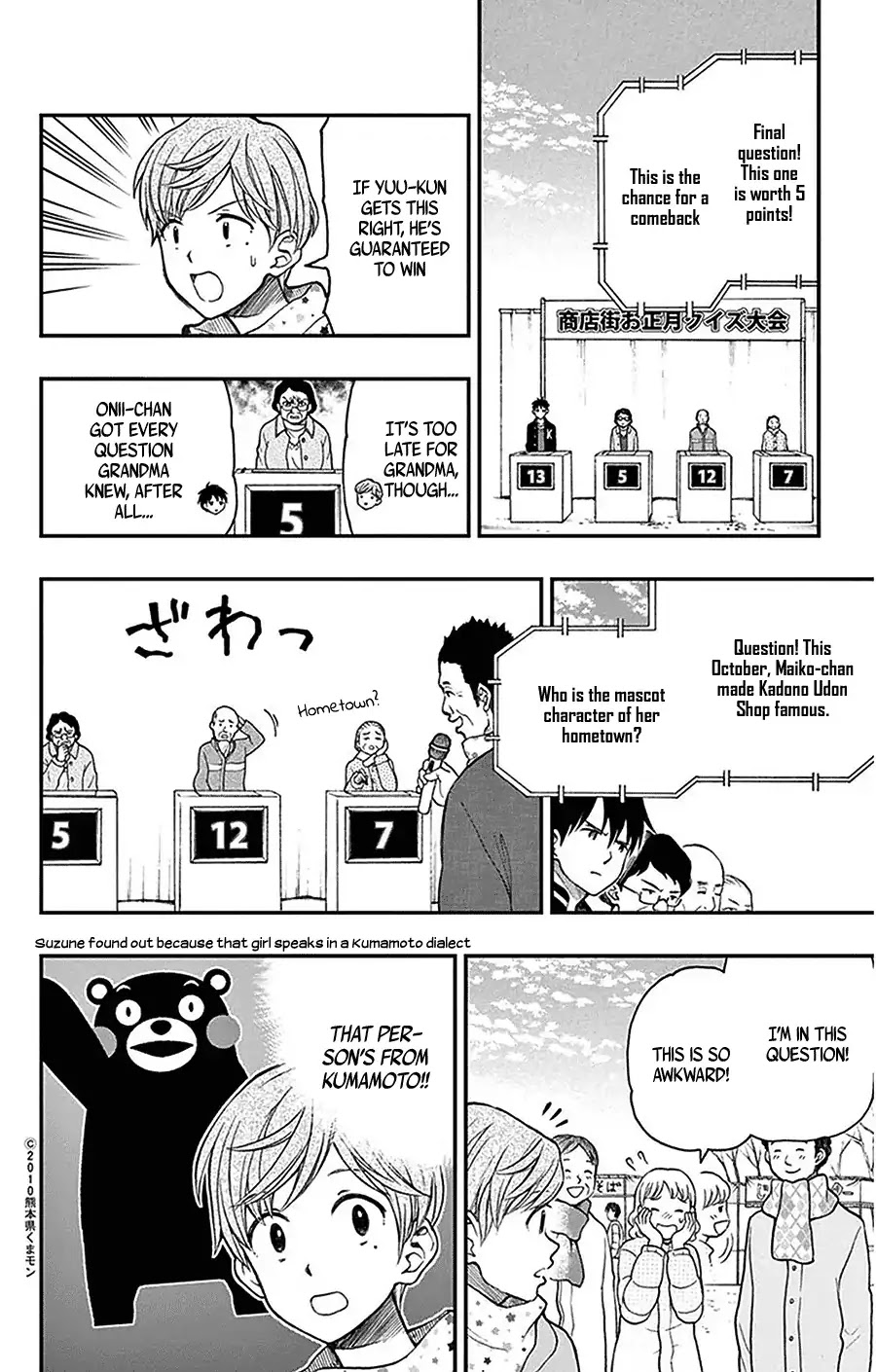 Yugami-kun ni wa Tomodachi ga Inai Chapter 43 page 21 - Chapter 43: Yugami-kun's Time Spent with Relatives