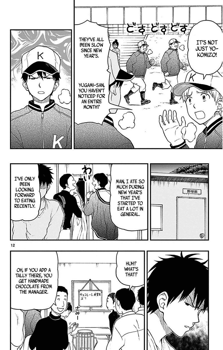Yugami-kun ni wa Tomodachi ga Inai Chapter 45 page 12 - Chapter 45: Yugami-kun and Valentine's