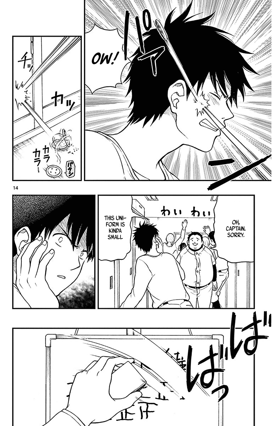 Yugami-kun ni wa Tomodachi ga Inai Chapter 45 page 14 - Chapter 45: Yugami-kun and Valentine's