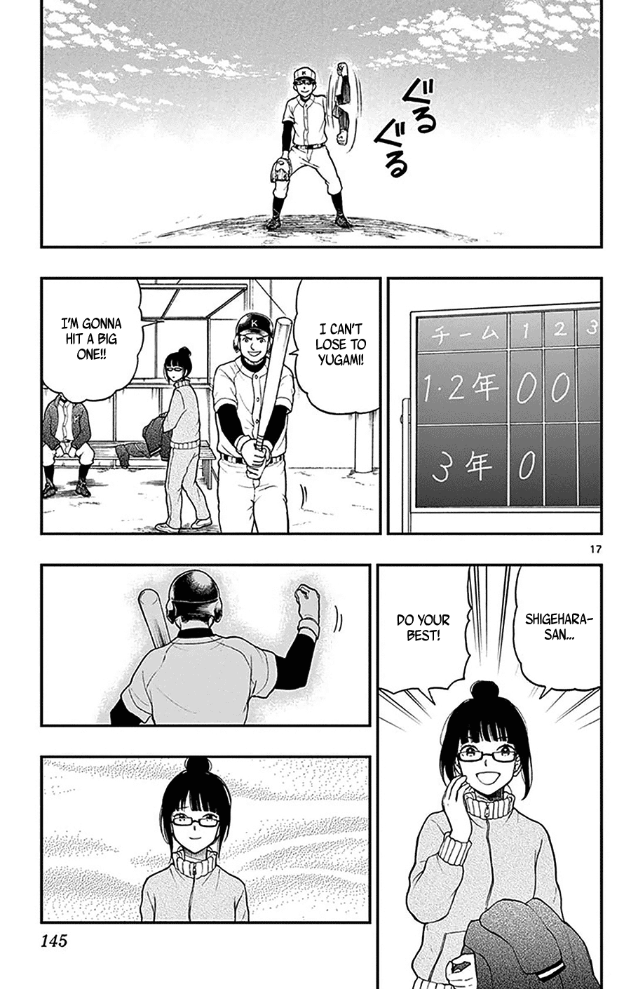 Yugami-kun ni wa Tomodachi ga Inai Chapter 46 page 17 - Chapter 46: Yugami-kun and the Send Off Match