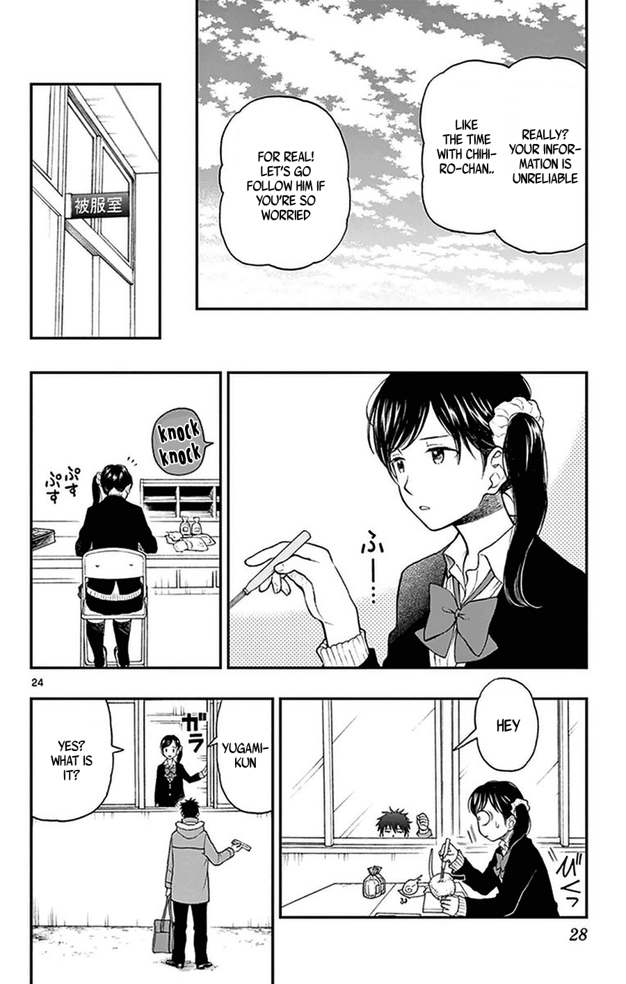 Yugami-kun ni wa Tomodachi ga Inai Chapter 47 page 26 - Chapter 47: Yugami-kun Delivers
