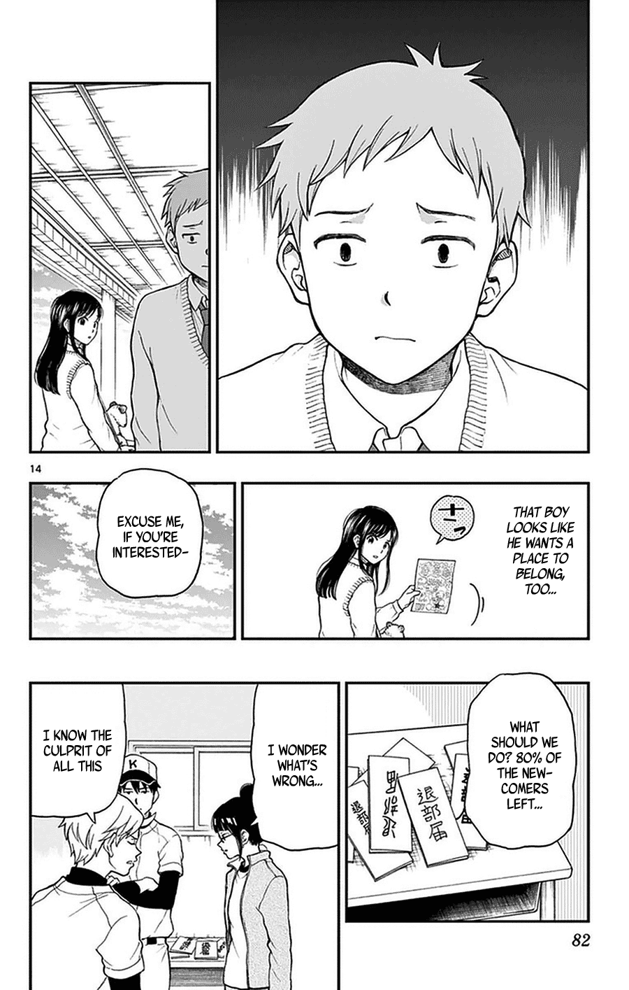 Yugami-kun ni wa Tomodachi ga Inai Chapter 49 page 14 - Chapter 49: Watanuki-san Can't Gather