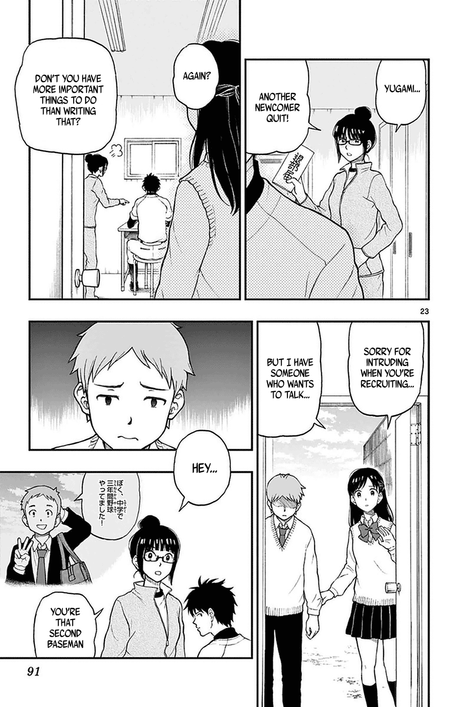 Yugami-kun ni wa Tomodachi ga Inai Chapter 49 page 23 - Chapter 49: Watanuki-san Can't Gather