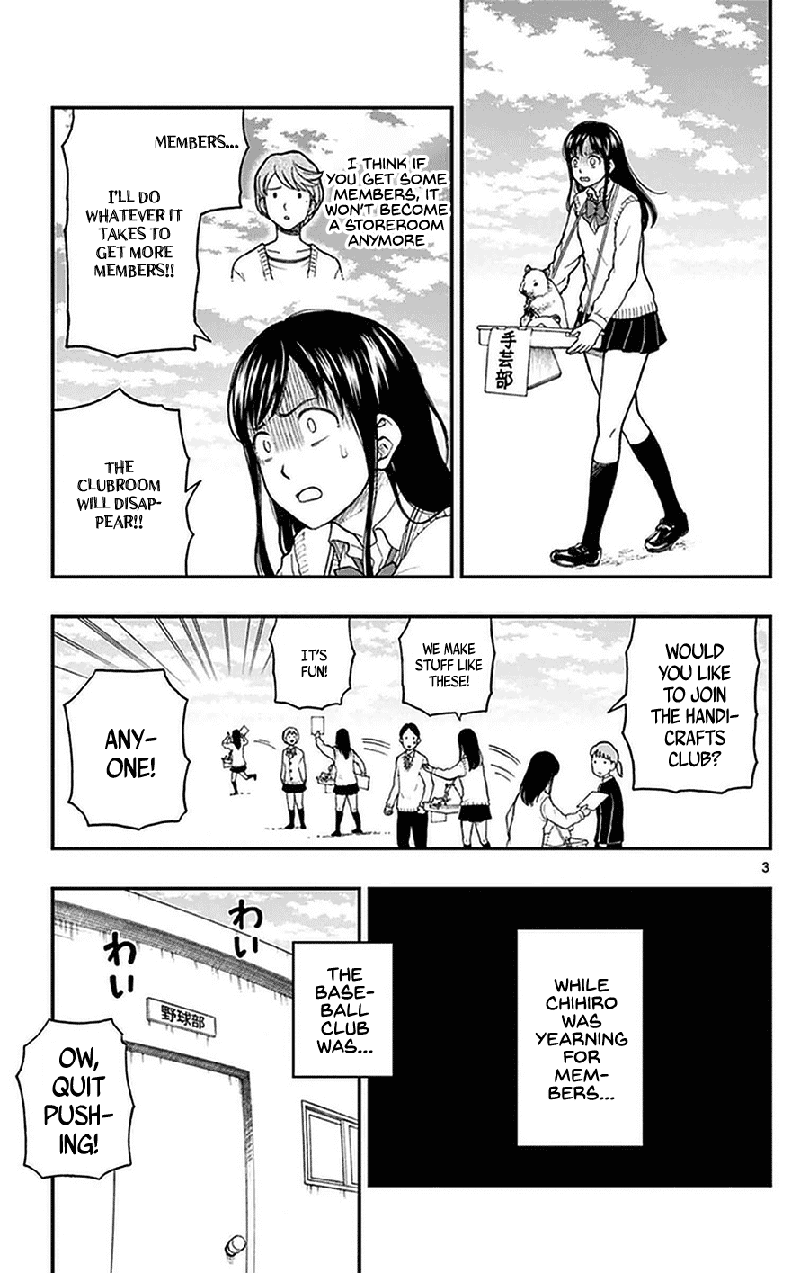 Yugami-kun ni wa Tomodachi ga Inai Chapter 49 page 3 - Chapter 49: Watanuki-san Can't Gather
