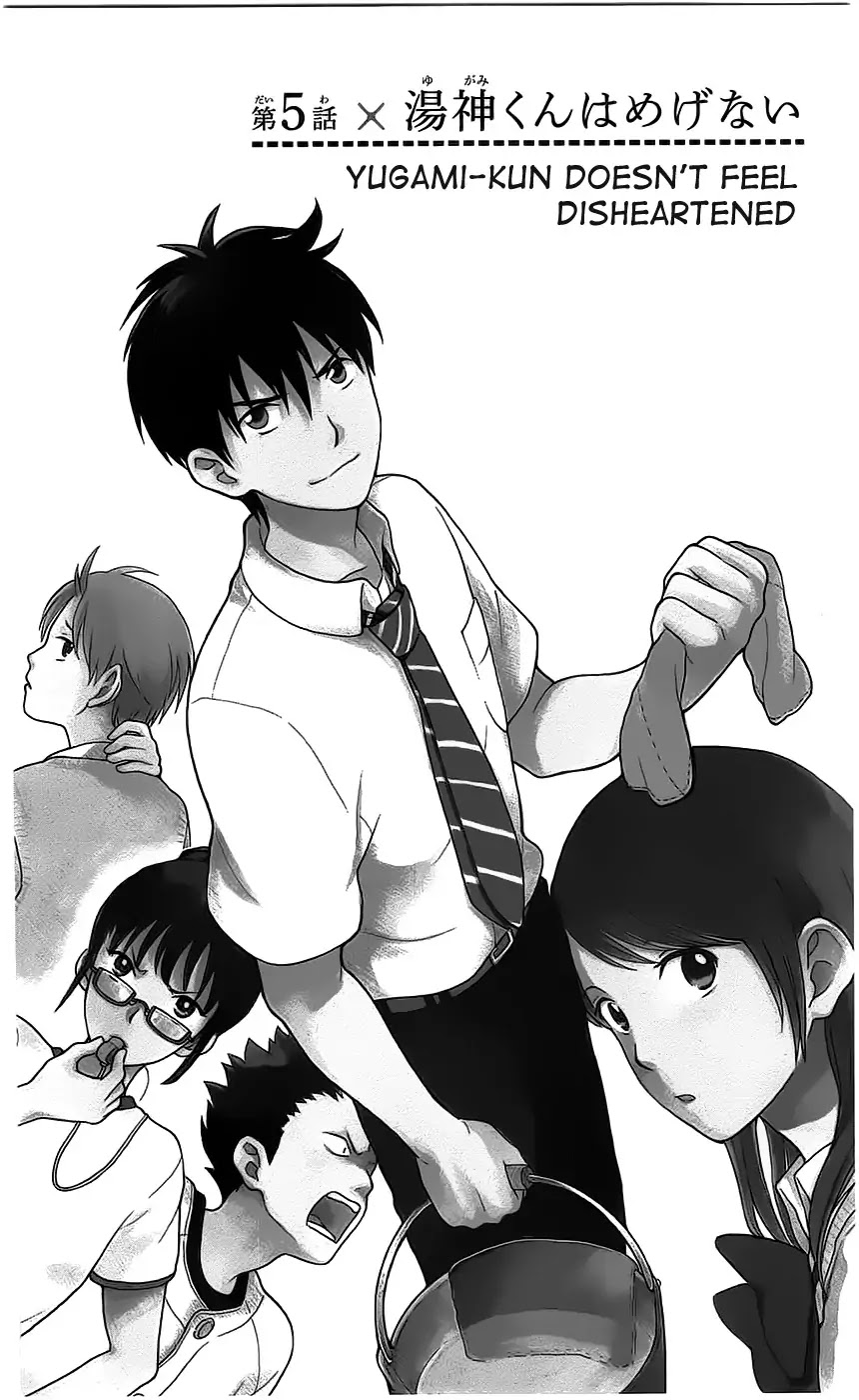 Yugami-kun ni wa Tomodachi ga Inai Chapter 5 page 2 - Chapter 5: Yugami-kun Doesn't Feel Disheartened