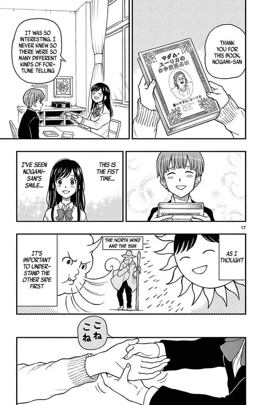 Yugami-kun ni wa Tomodachi ga Inai Chapter 51 page 17 - Chapter 51: Yugami-kun is Posed a Question