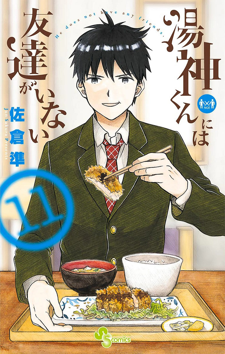 Yugami-kun ni wa Tomodachi ga Inai Chapter 52 page 1 - Chapter 52: Yugami-kun Thinks