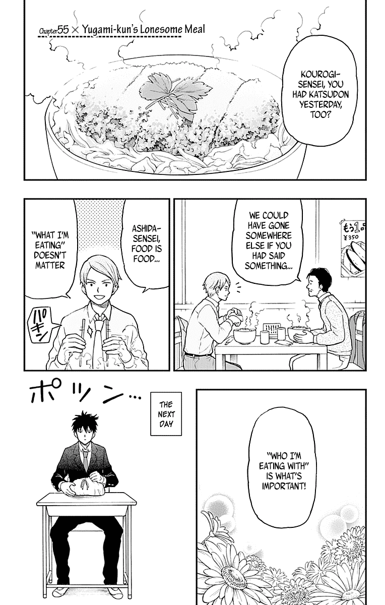 Yugami-kun ni wa Tomodachi ga Inai Chapter 55 page 1 - Chapter 55: Yugami-kun's Lonesome Meal