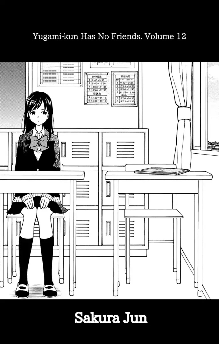 Yugami-kun ni wa Tomodachi ga Inai Chapter 57 page 2 - Chapter 57: Yugami-kun Induces Tears