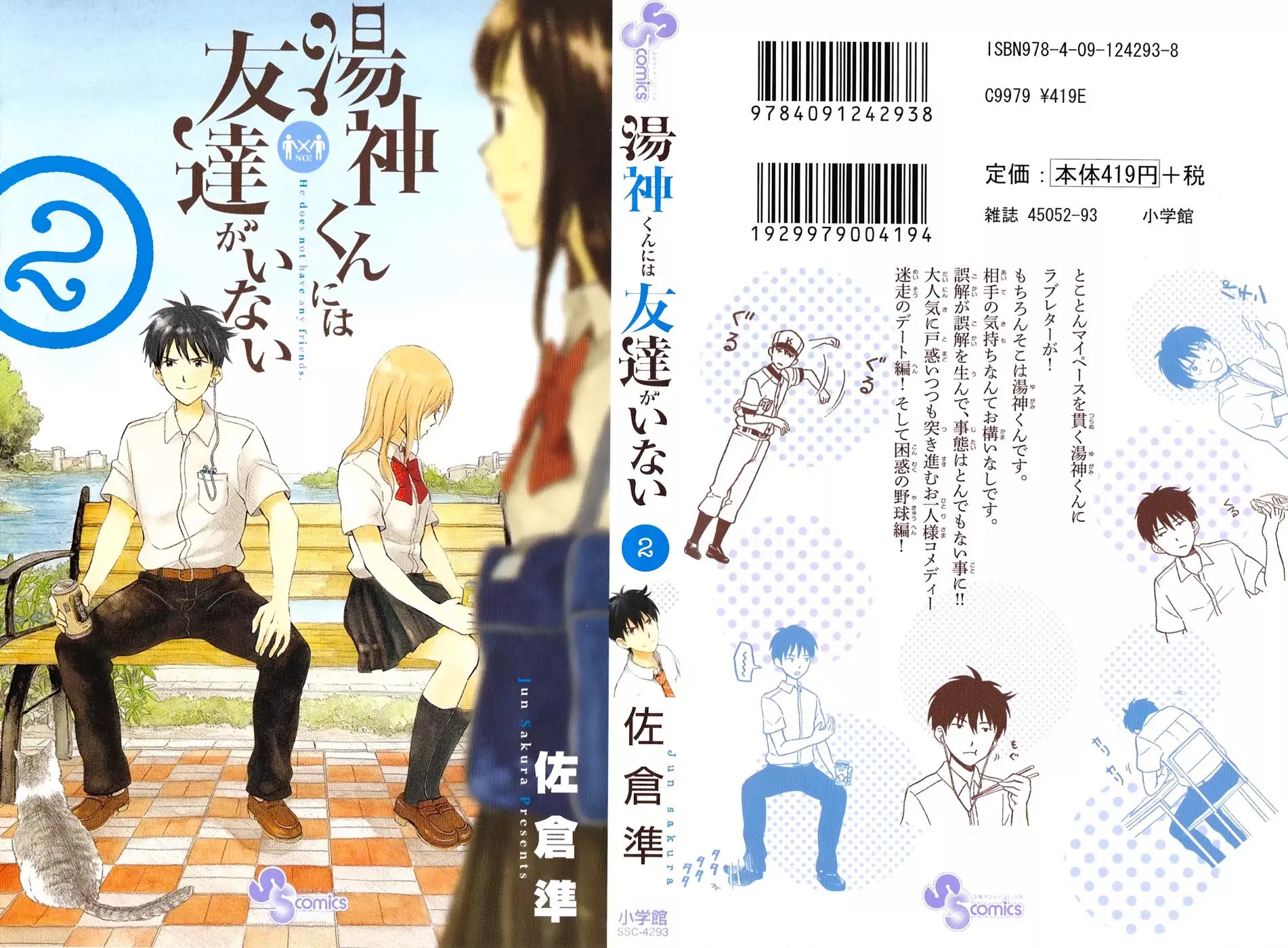 Yugami-kun ni wa Tomodachi ga Inai Chapter 6 page 1 - Chapter 6: Yugami-kun Doesn't Reply