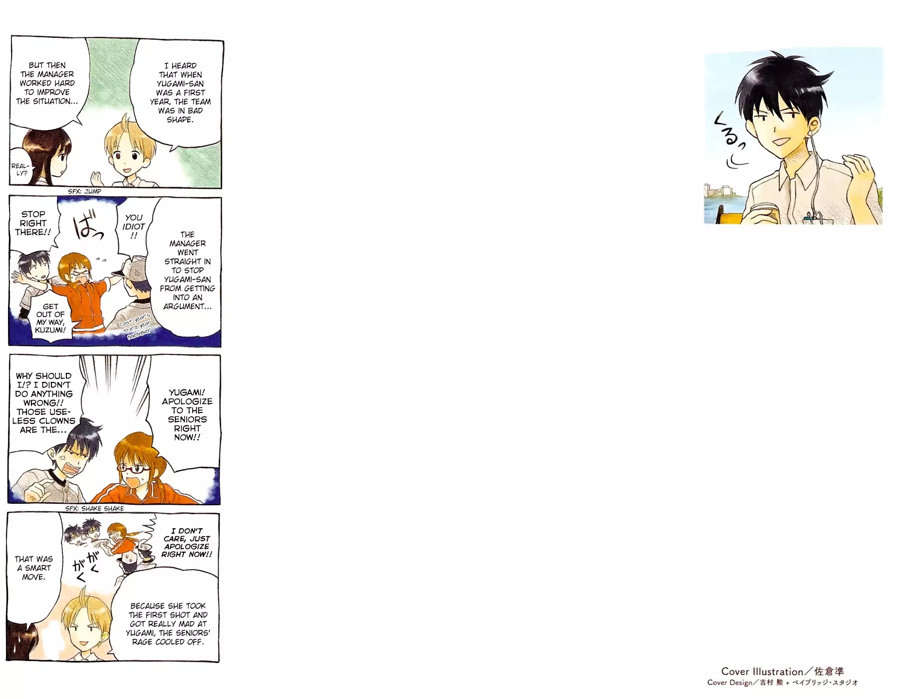 Yugami-kun ni wa Tomodachi ga Inai Chapter 6 page 2 - Chapter 6: Yugami-kun Doesn't Reply