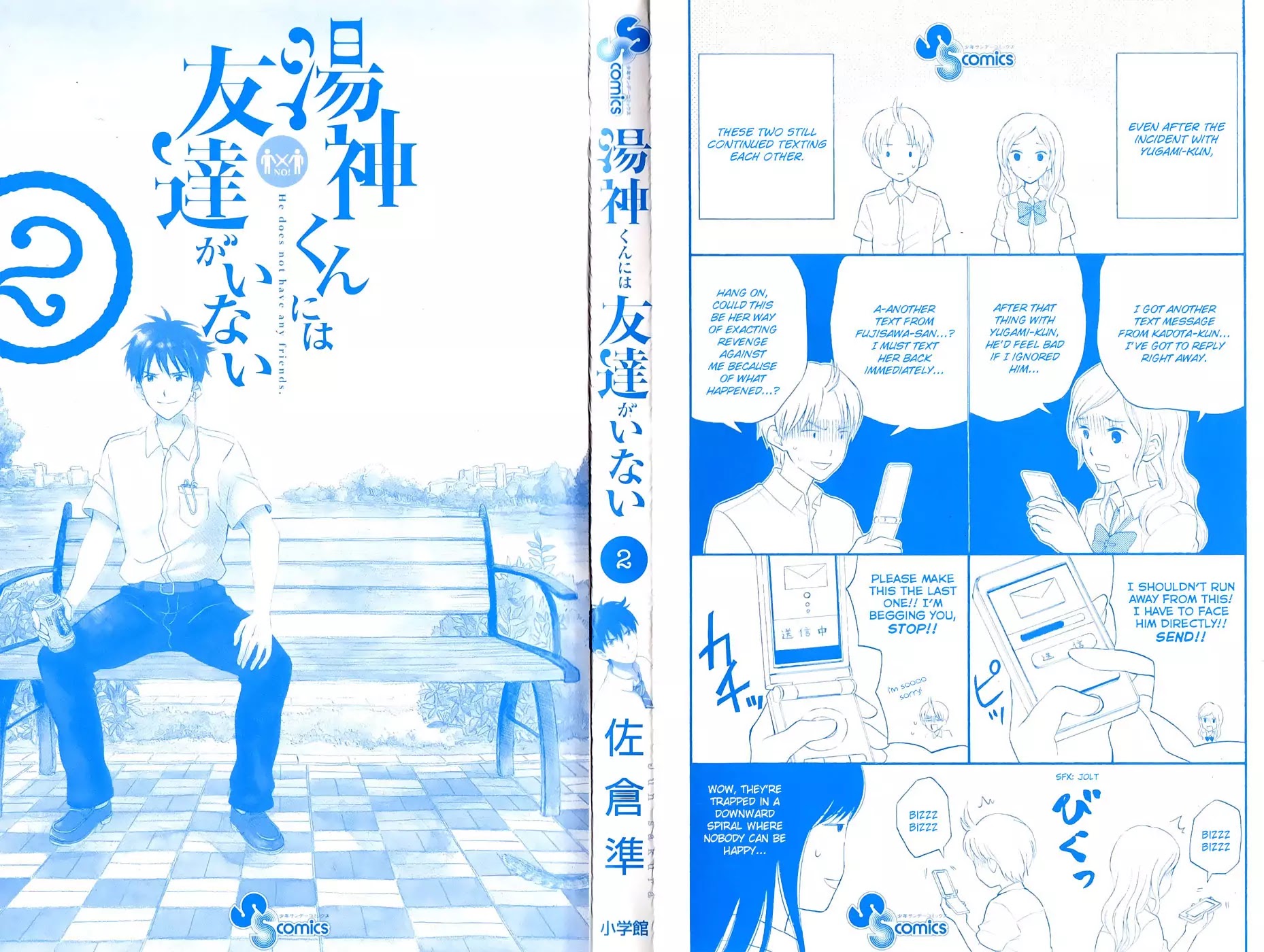 Yugami-kun ni wa Tomodachi ga Inai Chapter 6 page 3 - Chapter 6: Yugami-kun Doesn't Reply